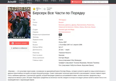 Снимок главной страницы bercerk-animego.ru