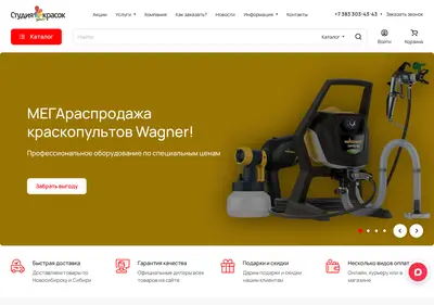 Снимок главной страницы studiocolors.su