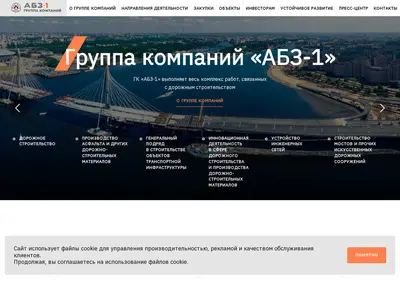 Снимок главной страницы abz-1.ru