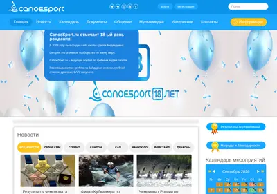 Снимок главной страницы canoesport.ru