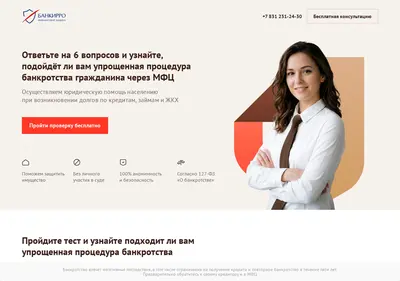 Снимок главной страницы bankirro-mfc-nn.ru