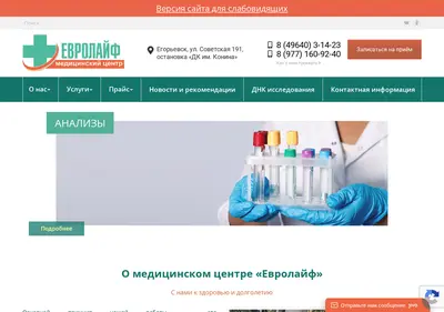 Снимок главной страницы eurolife.su