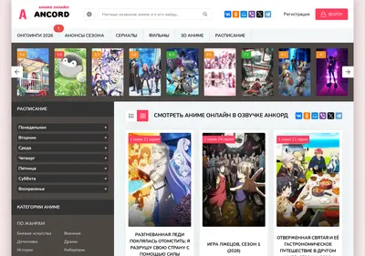 Снимок главной страницы ancordclub.ru