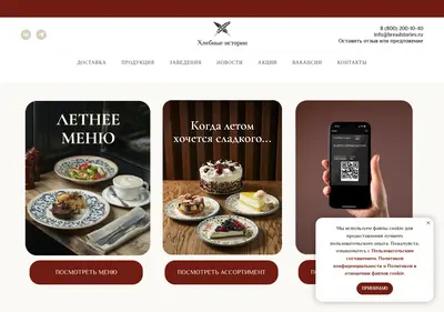Снимок главной страницы breadstories.ru