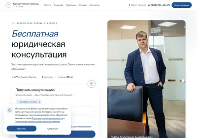 Снимок главной страницы bryansklaw.ru