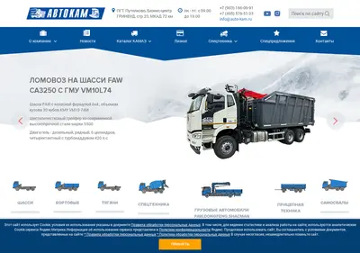 Снимок главной страницы auto-kam.ru