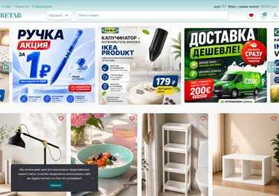 Снимок главной страницы betab.ru