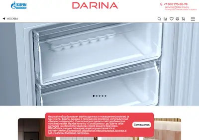 Снимок главной страницы darina.su