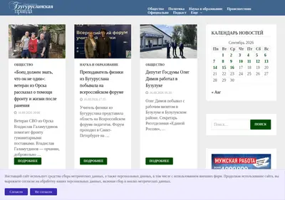 Снимок главной страницы bgpravda.ru