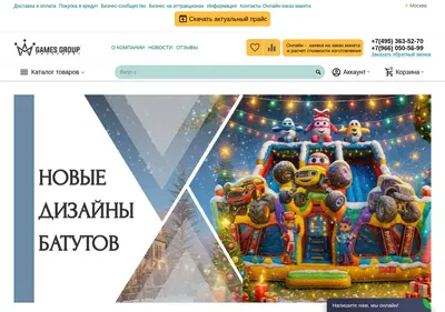 Снимок главной страницы air-games.ru