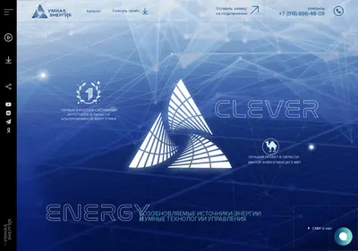 Снимок главной страницы clever-energy.ru