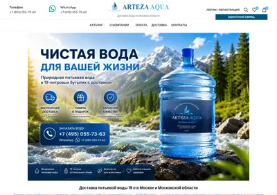 Снимок главной страницы artezaaqua.ru