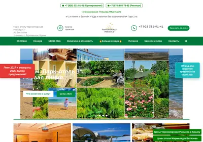 Снимок главной страницы chernomorskaya-riviera.ru