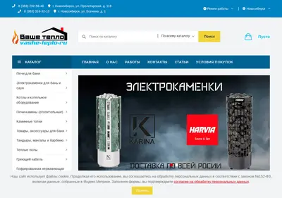Снимок главной страницы vashe-teplo.su