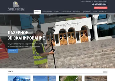 Снимок главной страницы artgeocom.ru