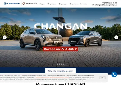 Снимок главной страницы changankaluga.ru
