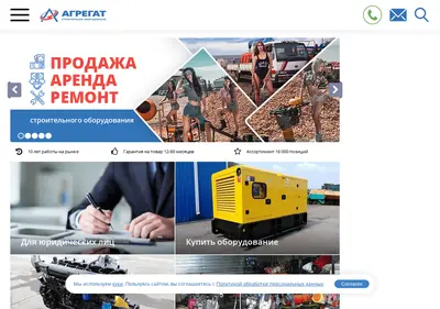 Снимок главной страницы agregat-24.ru
