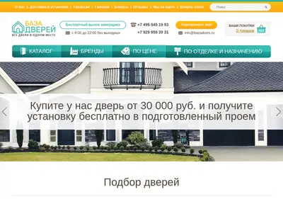 Снимок главной страницы bazadoors.ru
