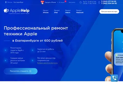 Снимок главной страницы apple-helping.ru