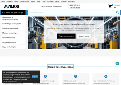 Снимок главной страницы avimos.ru