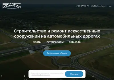 Снимок главной страницы baltmost.ru
