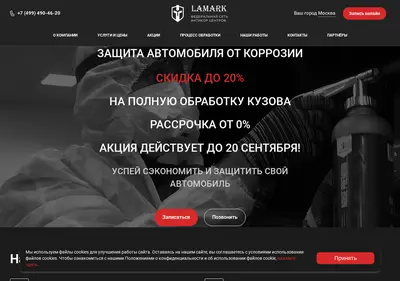 Снимок главной страницы anticorcenter.ru