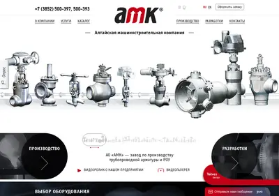 Снимок главной страницы almash.ru