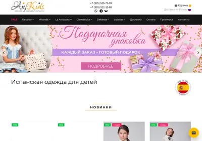 Снимок главной страницы anjkids.ru