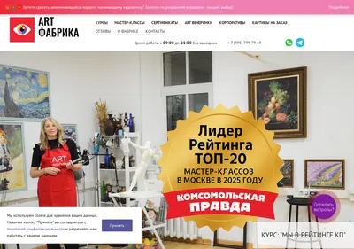 Снимок главной страницы afabrica.ru