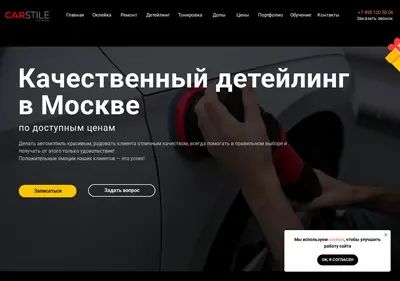 Снимок главной страницы car-stile.ru