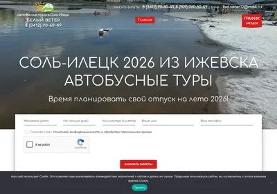 Снимок главной страницы belveter18.ru