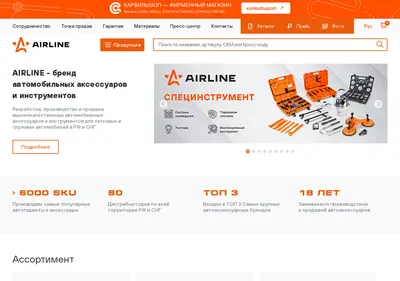 Снимок главной страницы airline.su