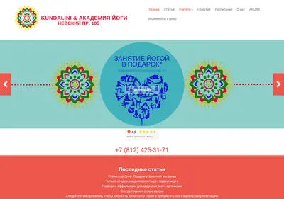 Снимок главной страницы academyyoga.ru