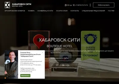 Снимок главной страницы boutique-hotel.ru