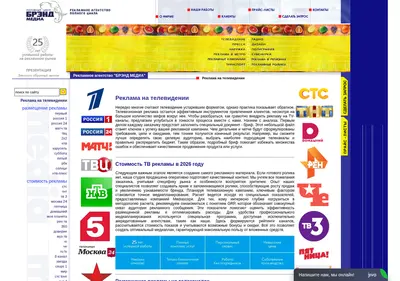 Снимок главной страницы brandmedia.ru