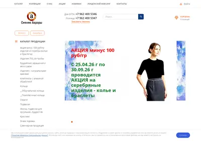 Снимок главной страницы awrora.ru