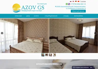 Снимок главной страницы azov-gs.ru