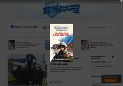 Снимок главной страницы atnya-rt.ru