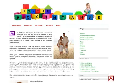 Снимок главной страницы baby-ved.ru