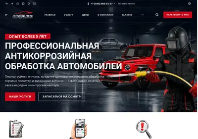 Снимок главной страницы antikor-peskostruy.ru