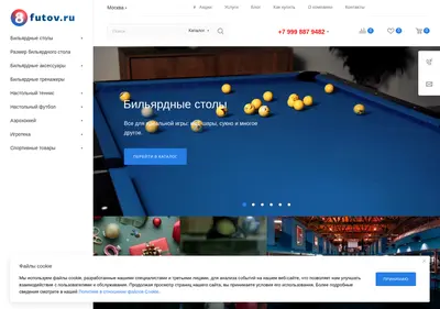 Снимок главной страницы 8futov.ru