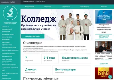 Снимок главной страницы bashlarov.ru