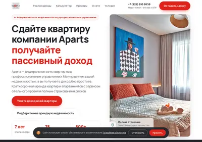 Снимок главной страницы apartsmos.ru