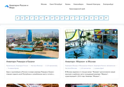 Снимок главной страницы aquaparkgo.ru
