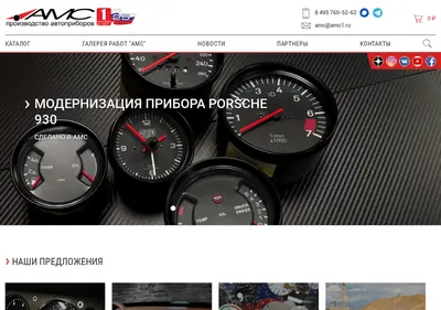 Снимок главной страницы amc1.ru