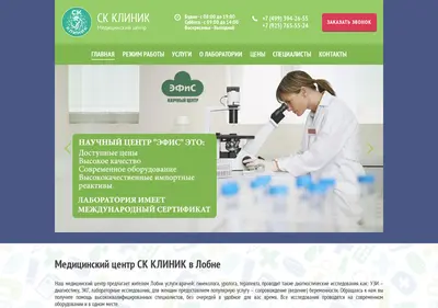 Снимок главной страницы ck-clinik.ru
