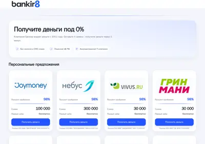 Снимок главной страницы bankir8.ru