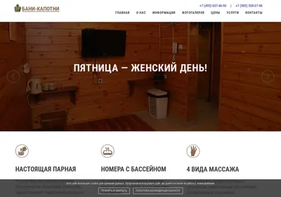 Снимок главной страницы bani-kapotni.ru