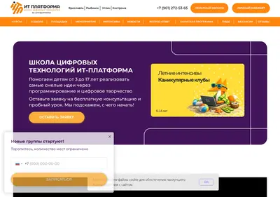 Снимок главной страницы algoritmika76.ru