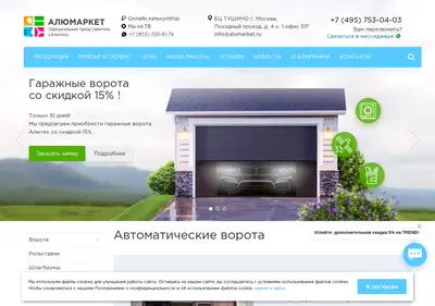 Снимок главной страницы alumarket.ru